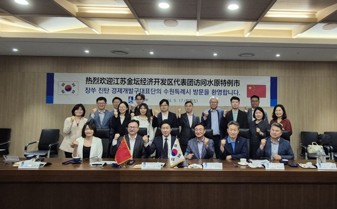 지난 17일 수원컨벤션센터에서 개최된 수원시와 중국 강소금단경제개발구대표단 간담회 진행 후 기념촬영 모습. (사진=수원시 제공)