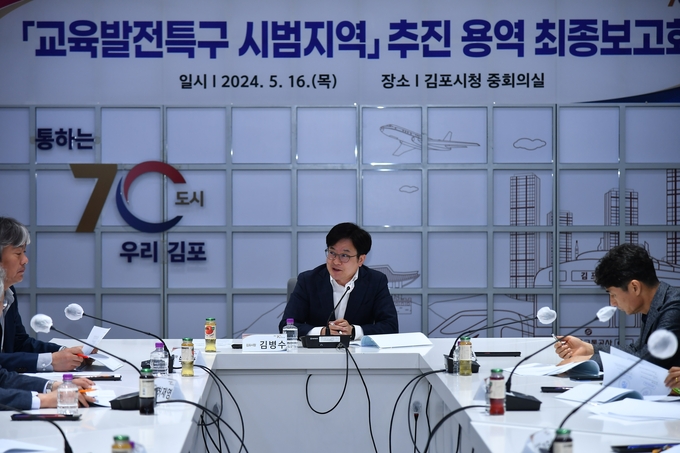 김포시 김병수 시장이 교육발전특구 최종용역보고회에서 향후 방향에 대한 설명을 하고 있다. 김포시청제공