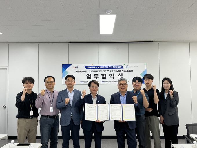 시흥시 대야·신천행정복지센터는 지난 17일 시흥시 원도심의 안전한 보행환경 이동 편의 증진을 위해 경기도 이동편의시설 기술지원센터와 업무 협약을 체결했다. (사진=시흥시 제공)