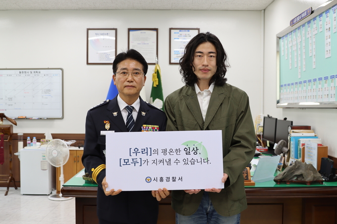 시흥경찰서는 보이스피싱 조직원에 속은 손님을 발견하고 경찰에 신고해 피해를 막은 기업은행 직원 A씨(31세,남)에게 감사장을 수여하였다. (사진=시흥경찰서 제공)