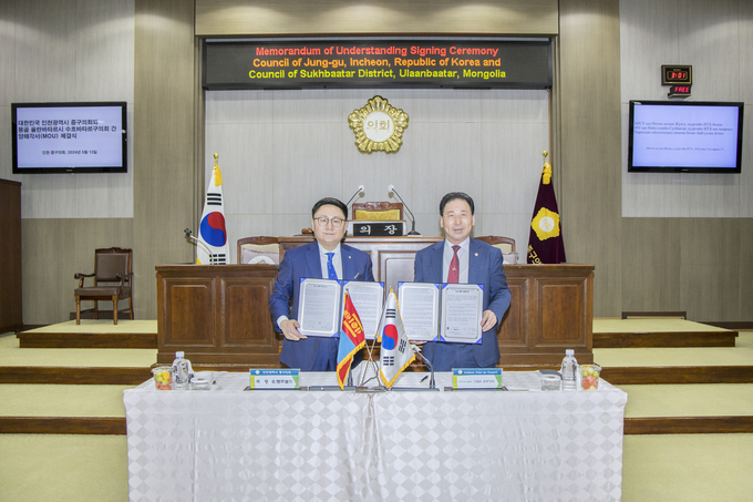 강후공 인천 중구의회 의장(오른쪽)은 몽골 울란바타르시 수흐바타르구의회 부흐촐롱 엥흐볼드 의장과 상호 협력 증진과 공동 발전을 위한 양해각서를 채결하고 기념촬영을 하고 있다. ( 사진 = 중구의회 제공 )