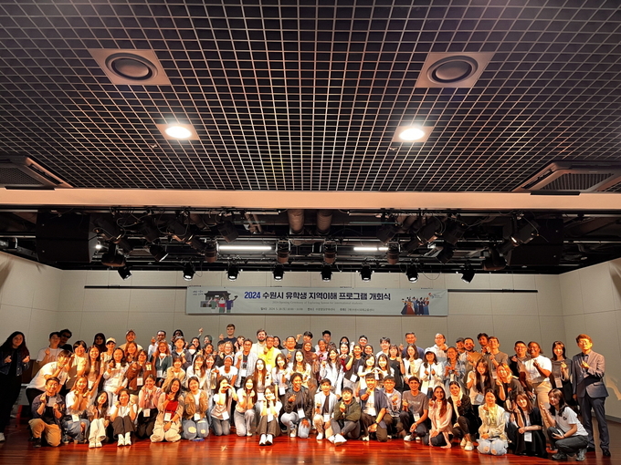 지난 18일 진행된 ‘2024 수원 유학생 지역이해 프로그램’에 참여한 외국인 유학생과 수원시 공공외교단의 기념 촬영 모습. (사진=수원시 제공)