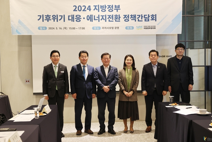 박승원 광명시장(왼쪽에서 세번째)은 지난 16일 광명 라까사호텔에서 열린 정책간담회에서 광명시 탄소중립 정책 추진 전략을 발표했다. (사진=광명시 제공)