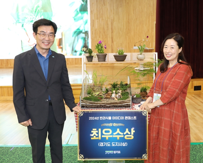 ‘2024년 반려식물 아이디어 콘테스트’에서 최우수상을 수상한 최영자 씨(안산·56세, 오른쪽)와 성제훈 경기도농업기술원장이 기념사진을 찍고 있다. (사진=경기도 제공)
