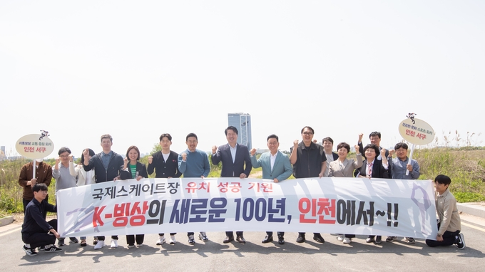 최근 빙상국가대표 전 선수와 지도자들이 대한체육회 태릉국제스케이트장 대체부지 공모 신청 부지에서 인천 유치를 지지했다. ( 사진 = 인천 서구청 제공 )