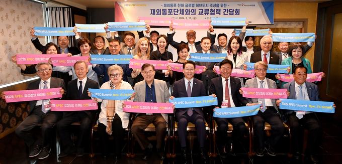 유정복 인천시장이 지난 17일 열린 '재외동포단체와의 교류협력 간담회'에서 기념촬영을 하고 있다. ( 사진 = 인천시 제공 )