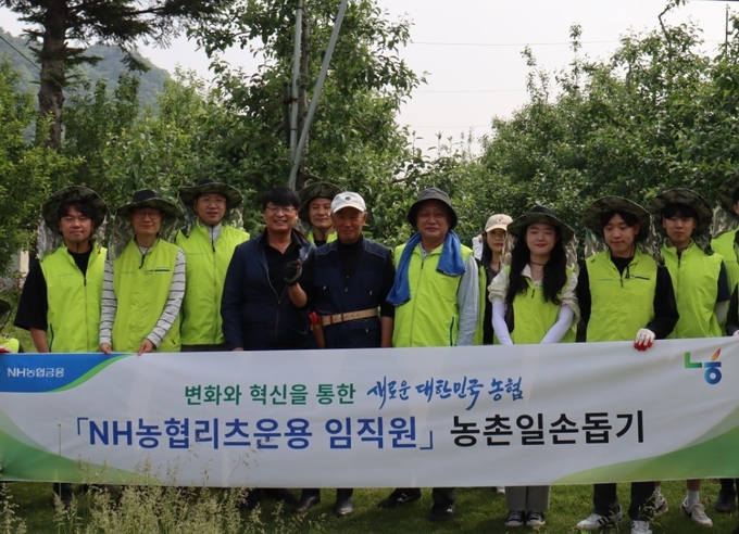 임정수 NH농협리츠운용 대표이사(앞줄 왼쪽 6번째)와 임직원들이 일손돕기 후 기념촬영을 하고 있다. (사진=NH농협리츠운용 제공)