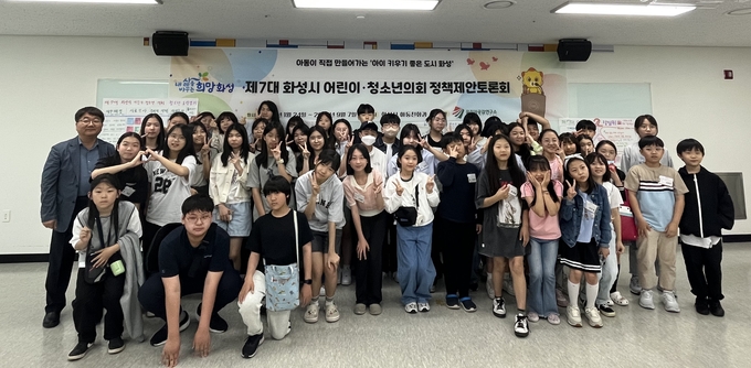 제7대 어린이·청소년의회 3차 정책제안토론회 기념촬영. (사진=화성시 제공)