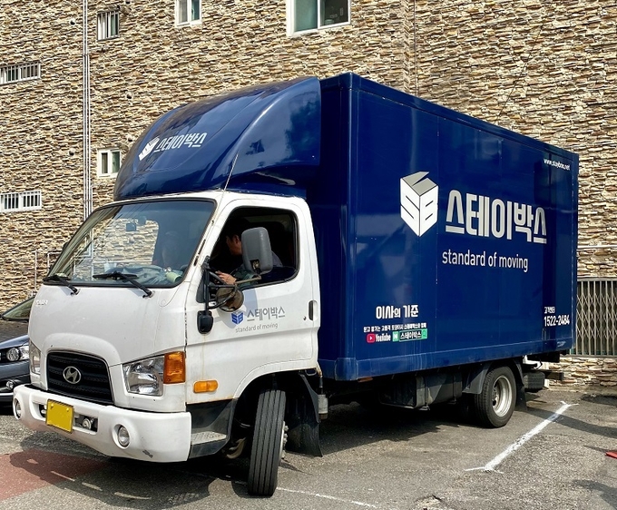 남양주 이사전문업체 ‘스테이박스’, ‘행복을 나르는 무료 이사지원 서비스’ 진행. (사진=남양주시 제공)