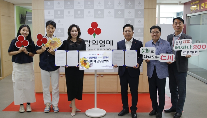  문인화가 봄날이상연 작가가 20일 인천공동모금회와 ‘2024 인천사랑 콜라보 기부전시회’ 업무협약을 체결하고 기념사진을 찍고 있다. ( 사진 = 인천사회복지공동모금회 제공 )