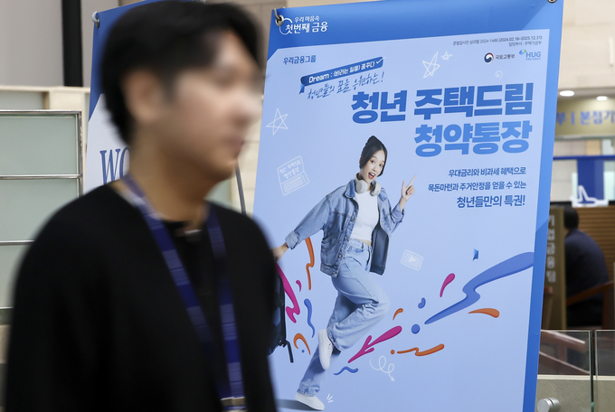 만 34세 이하 청년층이 내 집 마련을 위해 목돈을 모을 수 있는 '청년주택드림 청약통장'이 출시된 21일 서울의 한 시중은행 영업점에 관련 안내문이 놓여 있다. (사진=연합뉴스 제공)
