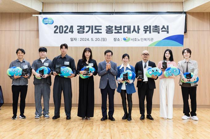 20일 수원 서호노인복지관에서 진행된 2024 경기도 홍보대사 위촉식에서 김동연 경기도지사(가운데)와 신규 경기도 홍보대사 및 대리인들이 기념촬영을 하고 있다. (사진=경기도 제공) 