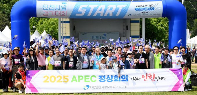 유정복 인천시장이 지난 18일 '제2회 인천사랑 걷기대회'에서 시민들과 2025 APEC 정상회의 인천유치 퍼포먼스를 하고 있다. ( 사진 = 인천시 제공 )