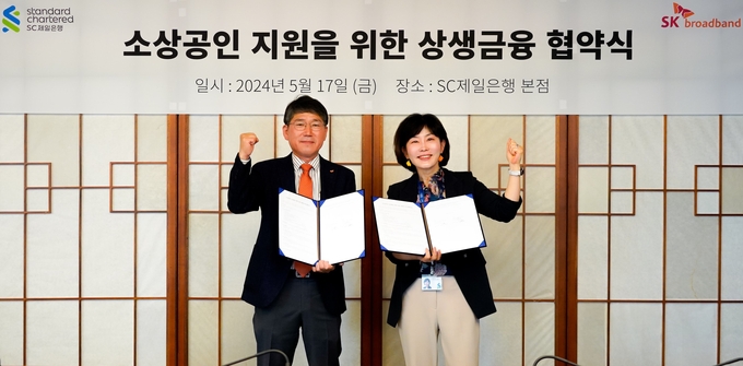김단주 SC제일은행 비즈니스뱅킹부문장(오른쪽)과 최정호 SK브로드밴드 수도권 CP장이 소상공인 상생금융 지원 협약을 체결한 뒤 기념촬영을 하고 있다. (사진=SC제일은행 제공)