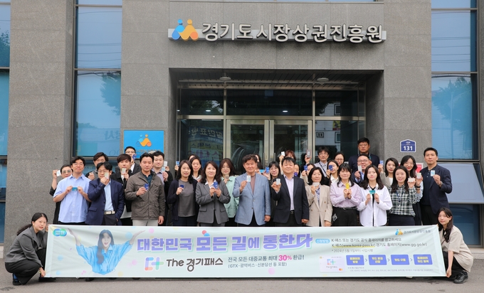 20일 오전 김경호 경기도시장상권진흥원장 직무대행과 임직원들이 양평역과 양평 물맑은시장에서 The 경기패스 홍보 활동을 진행하고 기념촬영을 하고 있다. (사진=경상원 제공)