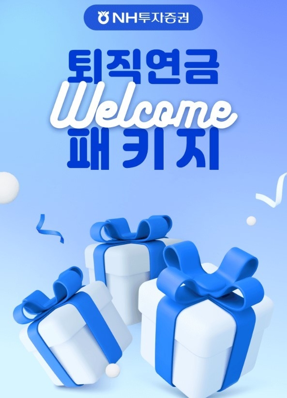(사진=NH투자증권 제공)