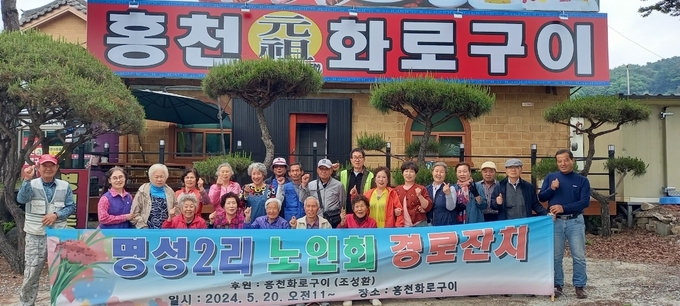양평군 단월면 명성2리 노인회가 지난 20일 경로잔치를 진행했다. (사진=양평군 단월면 행정복지센터 제공)