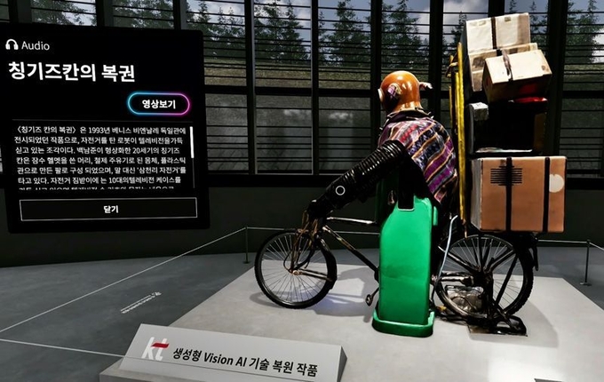 KT 디지털 트윈 웹사이트에 구현된 초실감형 3D 백남준아트센터와 생성형 AI로 생성된 백남준 작품 ‘칭기즈 칸의 복권’. (사진=KT 제공)