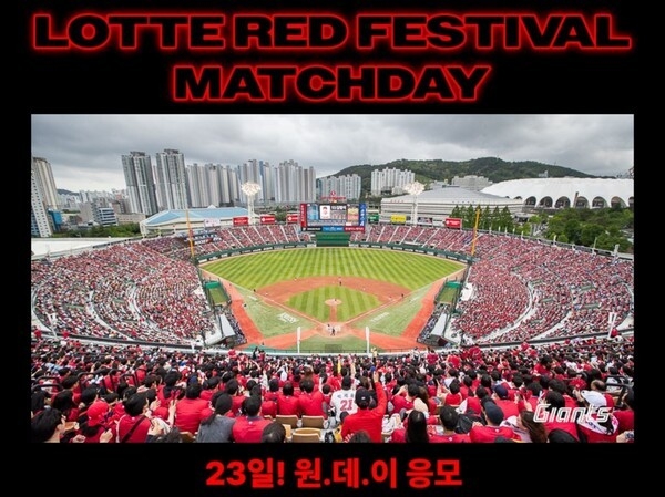 (사진=롯데 제공)