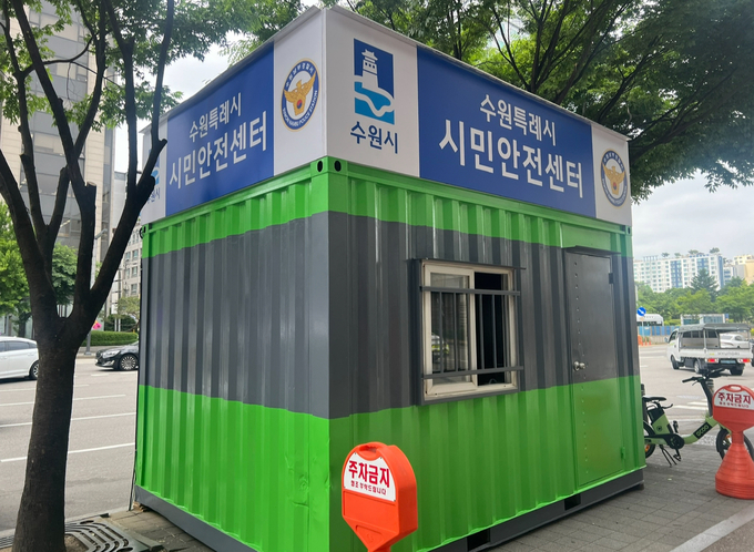 수원시 인계동 수원시청역 앞에 조성된 방범초소. (사진=장진 기자)