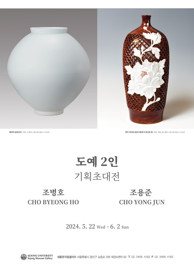 (사진=세종대학교 제공)