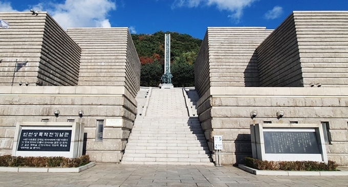 인천상륙작전기념관 모습. ( 사진 = 인천시 제공 )