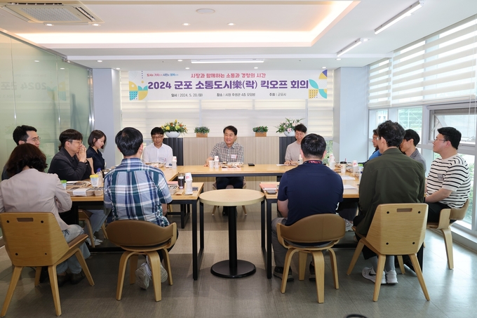 하은호 군포시장은 지난 20일 ‘2024년 군포 소통도시樂(락)’ 킥오프 회의를 가졌다. (사진=군포시 제공)