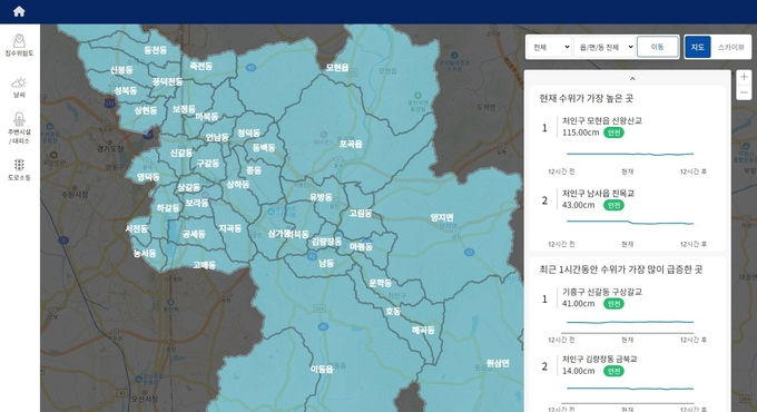 용인특례시가 침수 현황 빅데이터를 구축했다. (사진=용인시 제공)