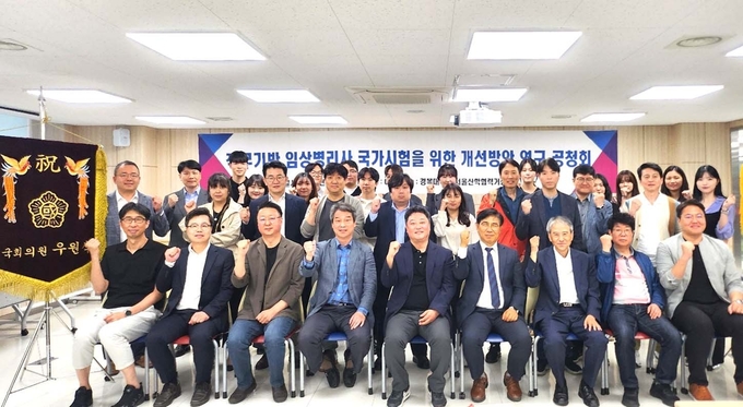  경복대 ‘직무기반 임상병리사 국가시험을 위한 개선방안 연구’ 공청회(사진=경복대 제공)