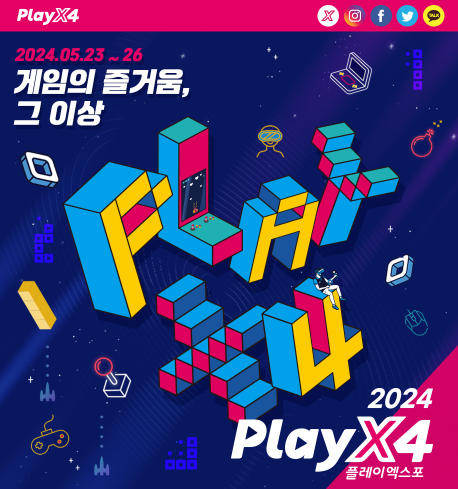 플레이엑스포2024 포스터. (사진=플레이엑스포 홈페이지)