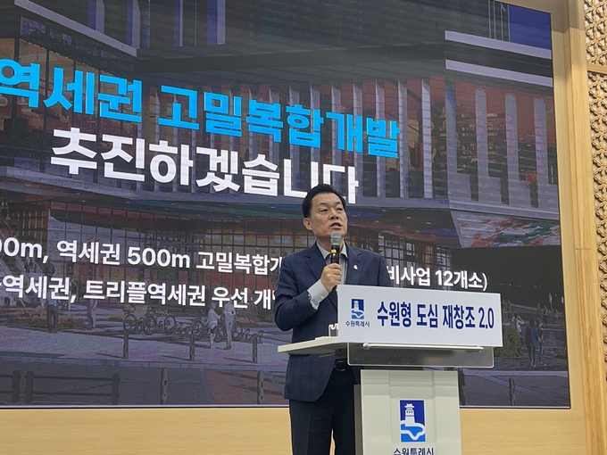 22일 수원시청 중회의실에서 진행된 ‘수원형 도심 재창조 2.0’ 프로젝트 브리핑에서 이재준 수원시장이 역세권고밀복합개발에 대해 발언하는 모습. (사진=장진 기자)