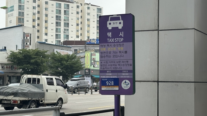 수원역에서 50m 떨어진 육교 아래 택시 승강장 안내 표지판이 세워져 있다. (사진=박민정 기자)