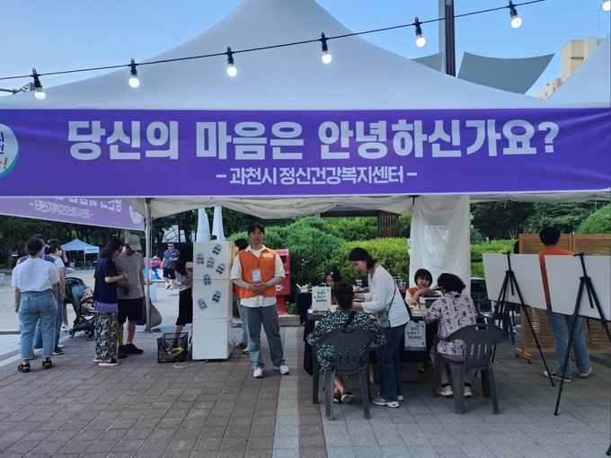 과천시 정신건강복지센터가 온라인 화상 상담 서비스 ‘청년 마음 온 (ON)상담소’를 운영한다. (사진=과천시 정신건강복지센터 제공)