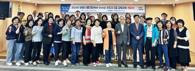 광명시는 지난 21일 한국폴리텍대학에서 ‘웰다잉 지도사 2급 교육과정’ 개강식을 진행했다. (사진=광명시 제공)