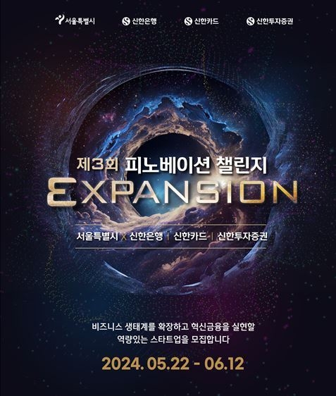 (사진=신한은행 제공)