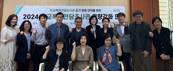 22일 안양과천교육지원청에서 열린 역량강화 연수에 참여한 학교폭력전담조사관들이 연수 후 기념촬영을 하고 있다. (사진=안양과천교육지원청 제공)