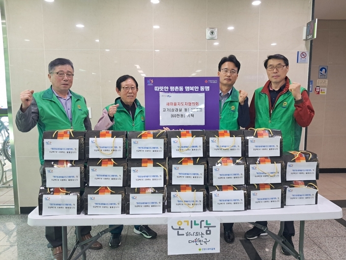새마을지도자평촌동협의회가 평촌동 행정복지센터에 돼지고기를 기탁한 뒤 기념촬영을 하고 있다. (사진=안양시새마을회 제공) 