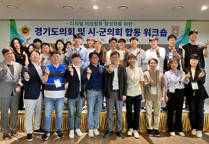 22일 제주도에서 진행된 ‘합동 워크숍’에서 김종석 경기도의회 사무처장과 도의회·도내 11개 시군의회 관계자 등이 기념촬영을 하고 있다. (사진=경기도의회 제공)