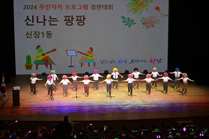 하남시 주민자치 프로그램 경연대회 참가팀 모습. (사진=하남시 제공) 