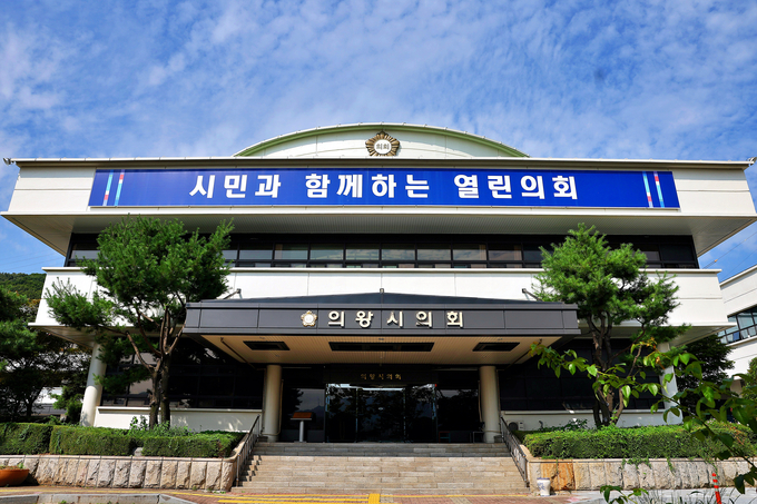 의왕시의회 전경. (사진=의왕시의회 제공)