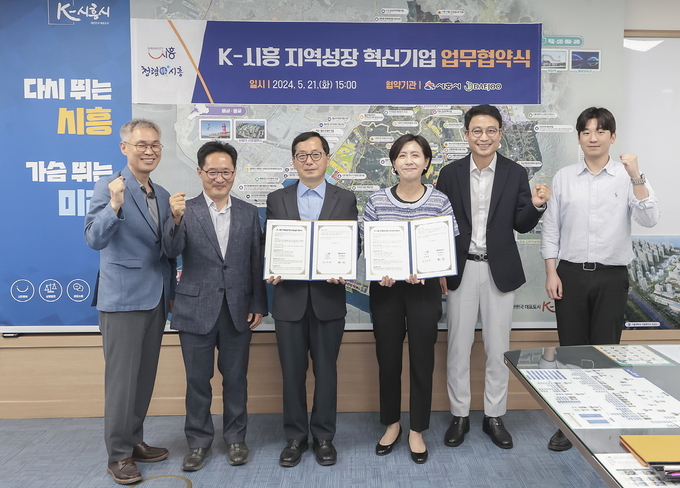 시흥시는 지난 21일 부시장실에서 미래 기술을 통한 지역 성장과 양질의 일자리 창출을 위한 업무협약을 체결했다. (사진=시흥시 제공)
