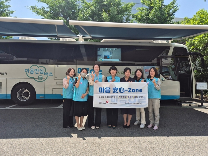 마음 安心-Zone 사업에 참여한 국민건강보험공단 관계자들이 기념촬영을 하고 있다. (사진=국민건강보험공단 제공)