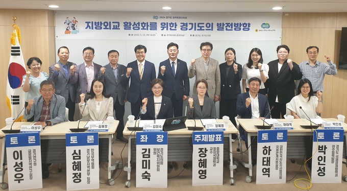 23일 오후 경기도의회 중회의실에서 열린 ‘2024 경기도 정책토론대축제’에서 경기도의회 최종현(민주·수원7) 보건복지위원장, 김미숙(민주·군포3) 도의원, 장혜영 중앙대 정치국제학과 교수, 이성우 경기연구원 글로벌지역연구실장, 심혜정 한국무역협회 경기남부지역본부 팀장, 하태역 대한민국시도지사협의회 국제관계지원실장, 박인성 도 아주협력팀장 등이 기념촬영을 하고 있다. (사진=나규항 기자)