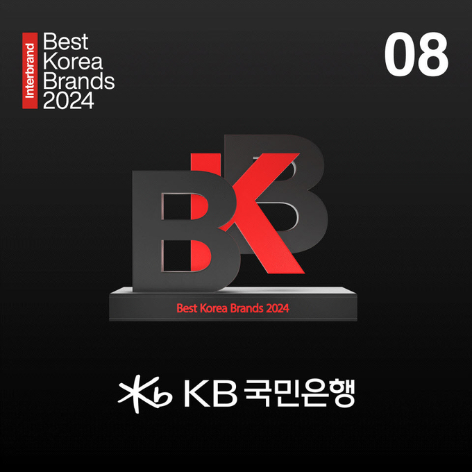 (사진=KB국민은행 제공)