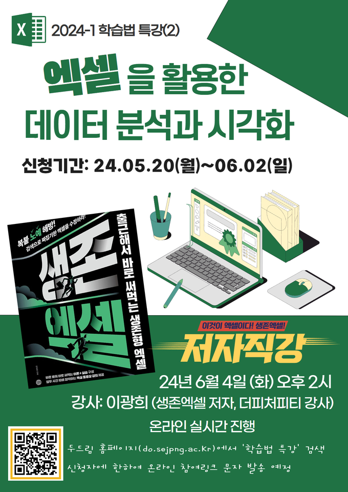 (사진=세종대학교 제공)