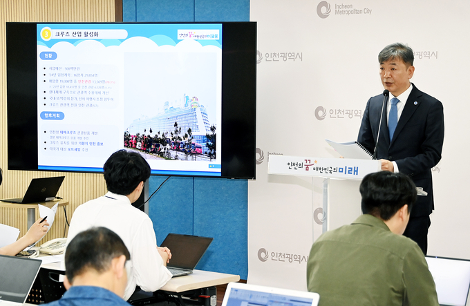 23일 인천시청 브리핑룸에서 김을수 시 해양항공국장이 기자간담회를 하고 있다. ( 사진 = 인천시 제공 )