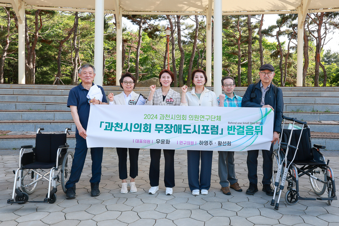 과천시의회 의원연구단체인 ‘과천시의회 무장애도시포럼’이 지난 23일 문원체육공원을 방문했다. (사진=과천시의회 제공)
