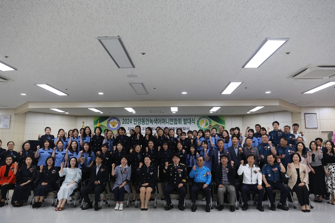 '2024년 안양동안 녹색어머니연합회 발대식' 모습. (사진=안양동안경찰서 제공)