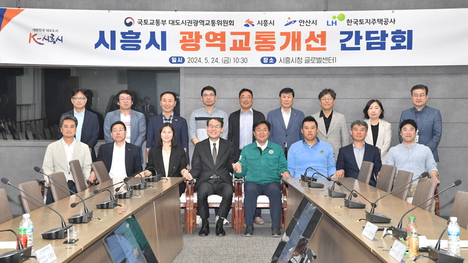 앞줄 왼쪽부터 LH선교통환경처 강진구 팀장, LH광명시흥사업본부 최용택 본부장, 대광위 김혜진 광역교통정책과장, 대광위 강희업 위원장, 임병택 시흥시장, 장현지구 총연합회 이화수 회장, 안산시 김민 환경교통국장, 장현지구 총연합회 김동훈 부회장.(사진=시흥시 제공).