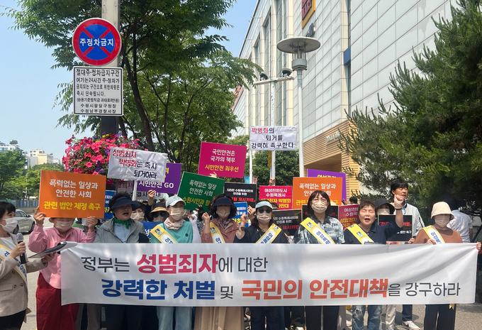 지난 24일 홈플러스 동수원점 앞에서 진행된 연쇄 성폭행범 박병화 수원 퇴거 촉구 민·관 합동 집회 현장 모습. (사진=장진 기자)